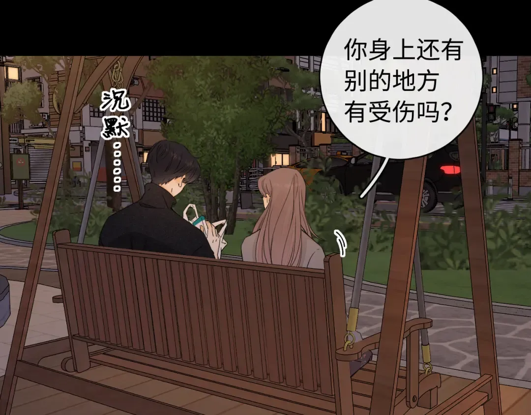 第11话 怦然心动 第63页