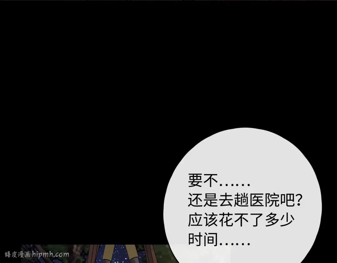 第11话 怦然心动 第64页