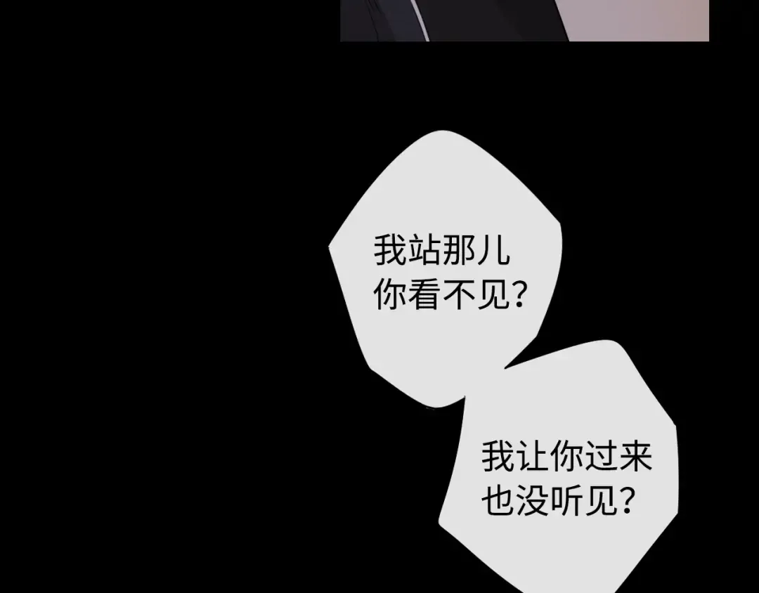 第11话 怦然心动 第68页