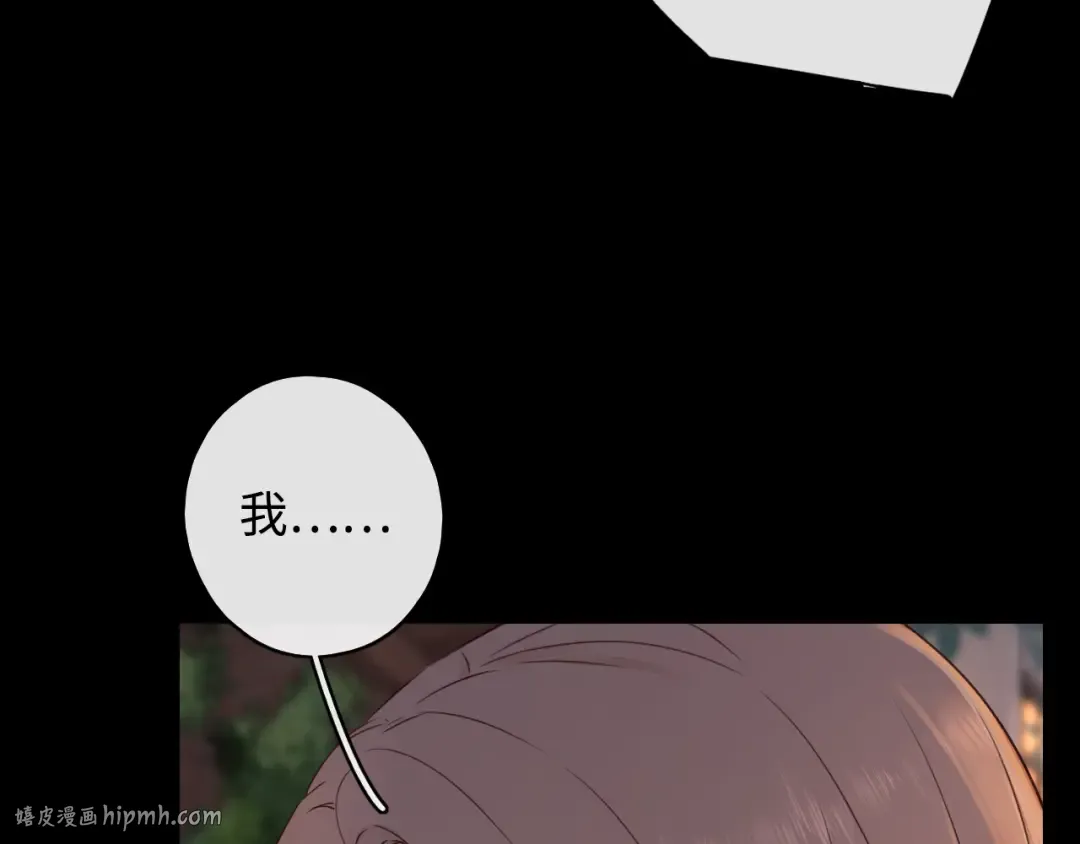 第11话 怦然心动 第72页