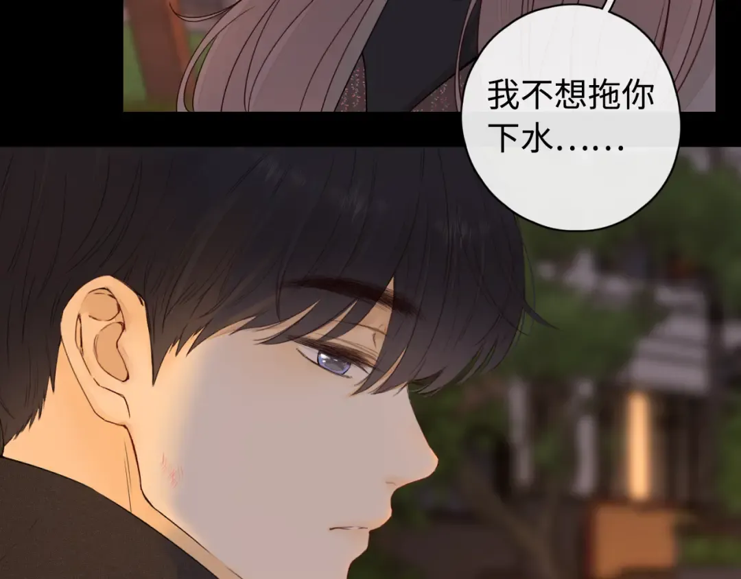 第11话 怦然心动 第74页