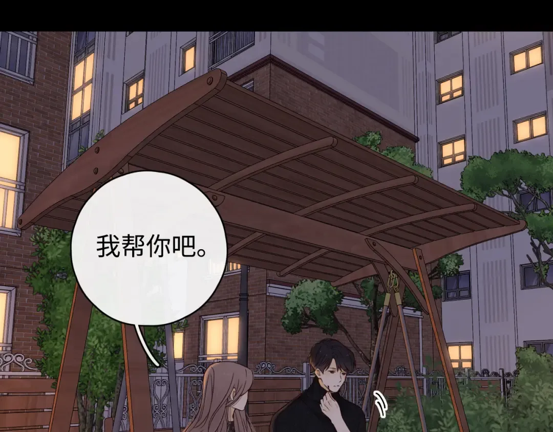第11话 怦然心动 第81页