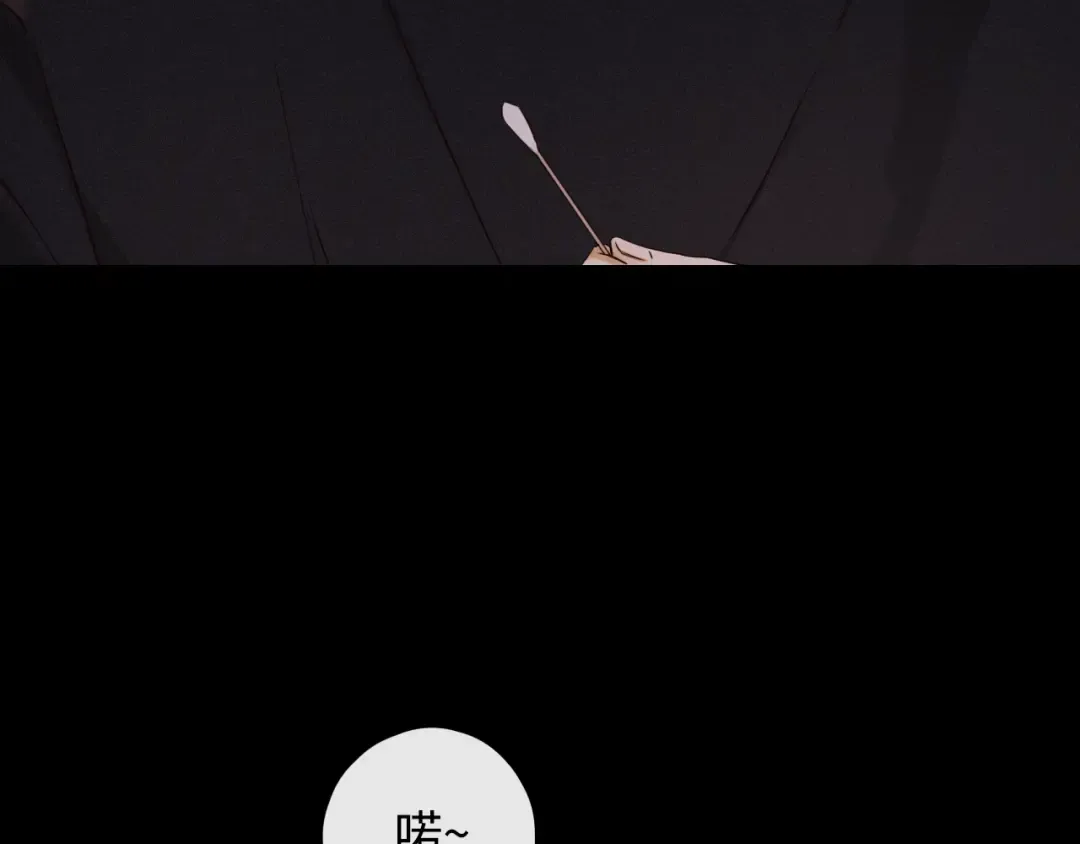 第11话 怦然心动 第84页