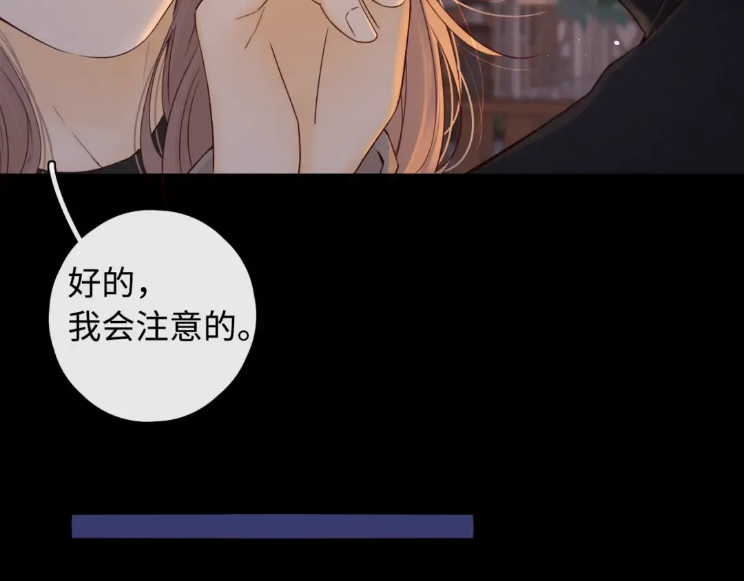 第11话 怦然心动 第92页