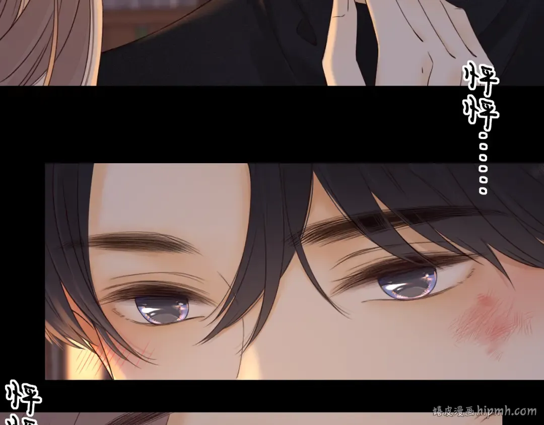 第11话 怦然心动 第96页