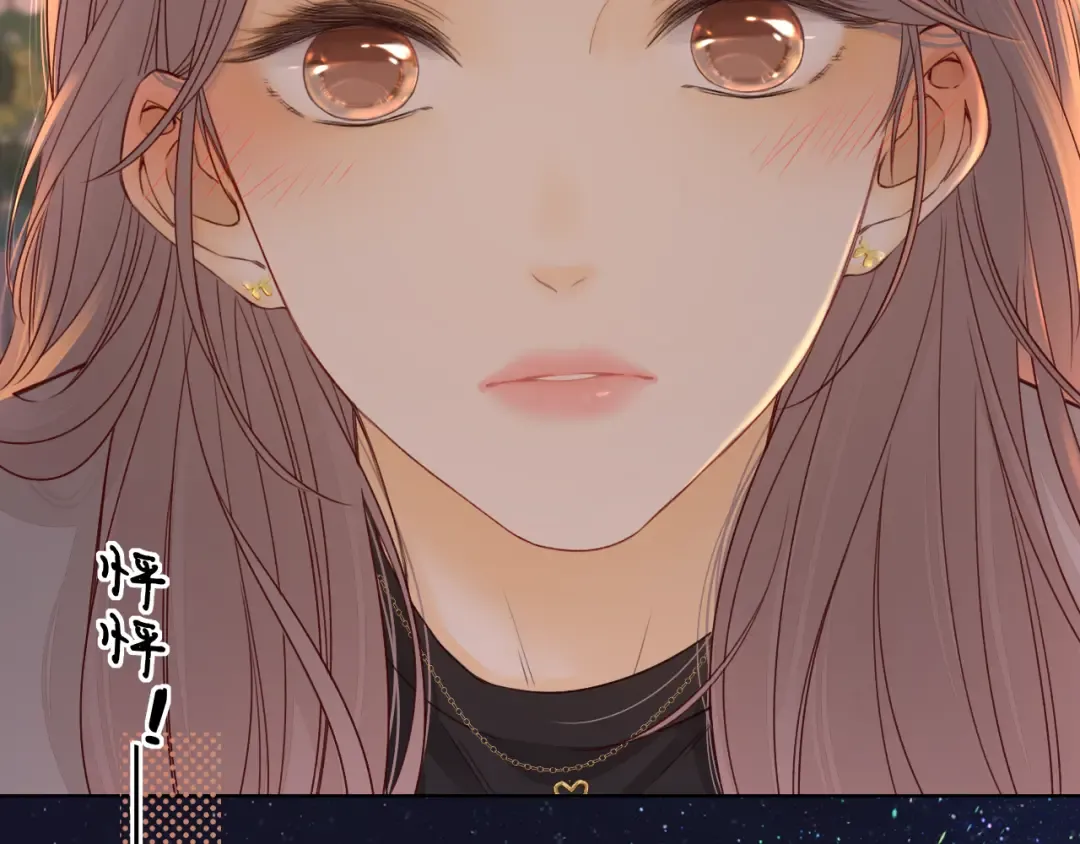 第11话 怦然心动 第98页