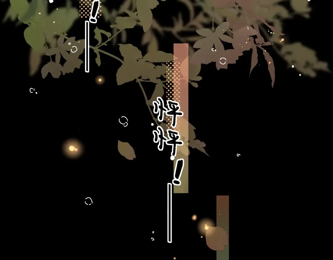 第11话 怦然心动 第102页