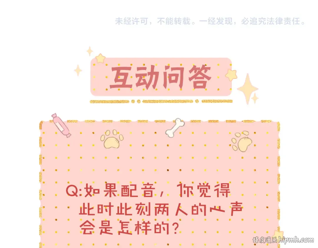 第11话 怦然心动 第104页