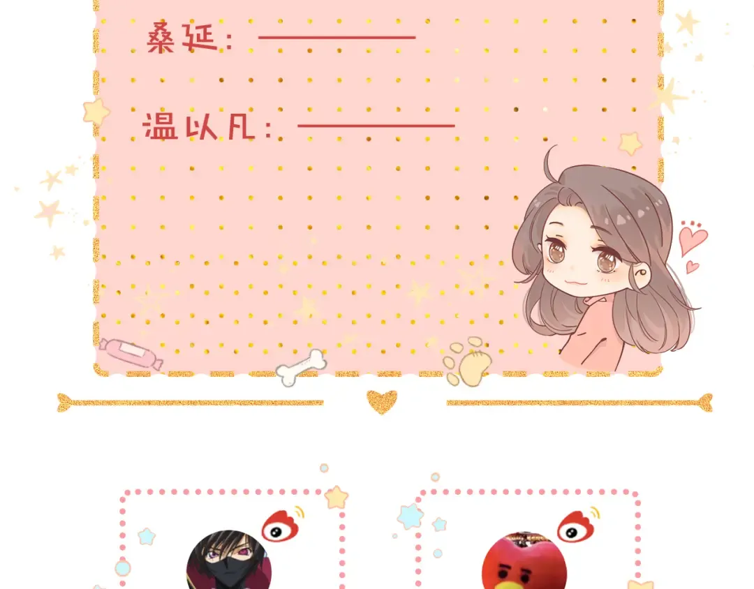 第11话 怦然心动 第105页