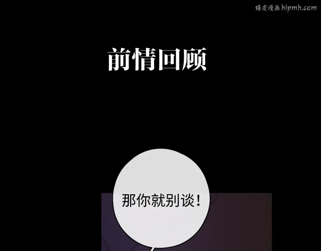 第13话 借口 第1页