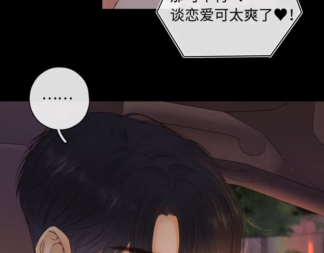第13话 借口 第3页