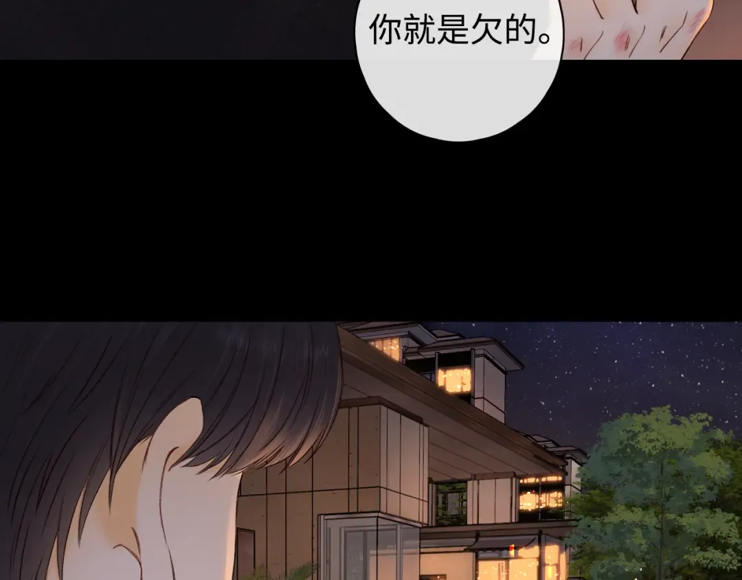 第13话 借口 第5页