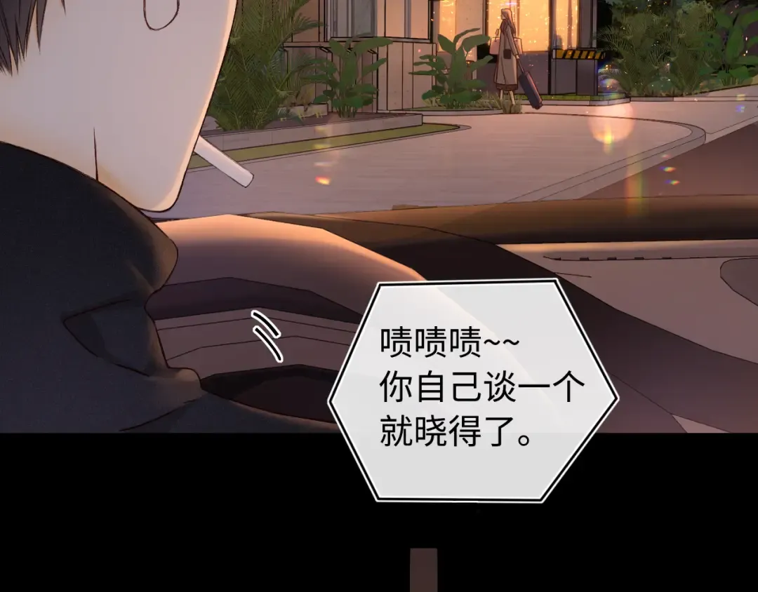 第13话 借口 第6页