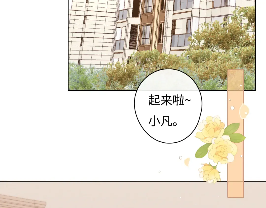 第13话 借口 第19页