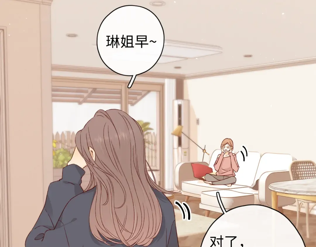 第13话 借口 第20页