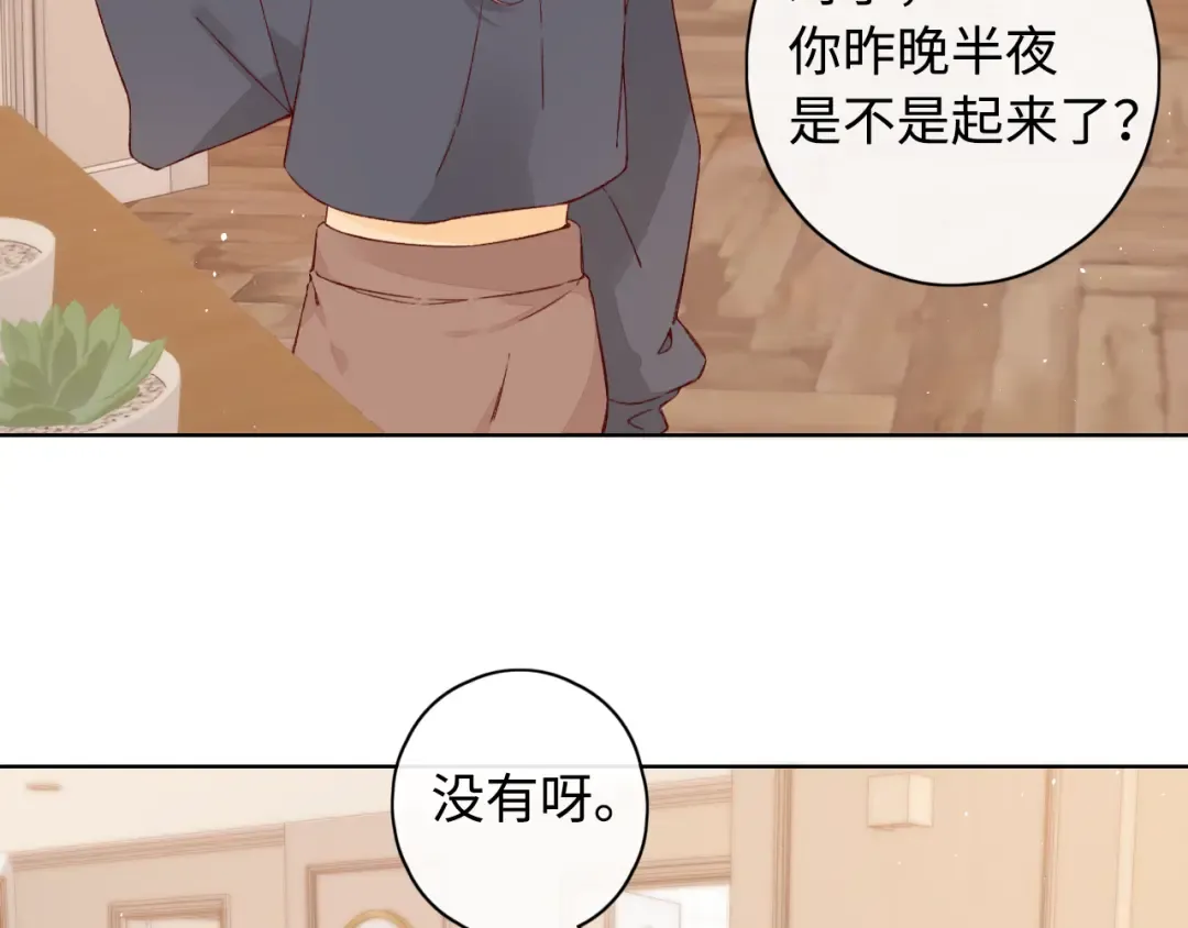 第13话 借口 第21页