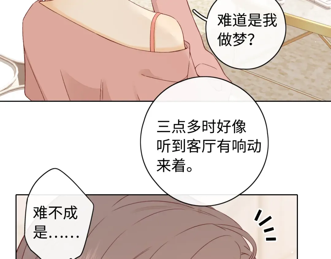 第13话 借口 第23页
