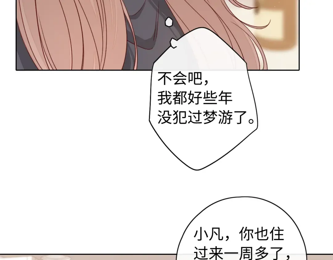 第13话 借口 第25页