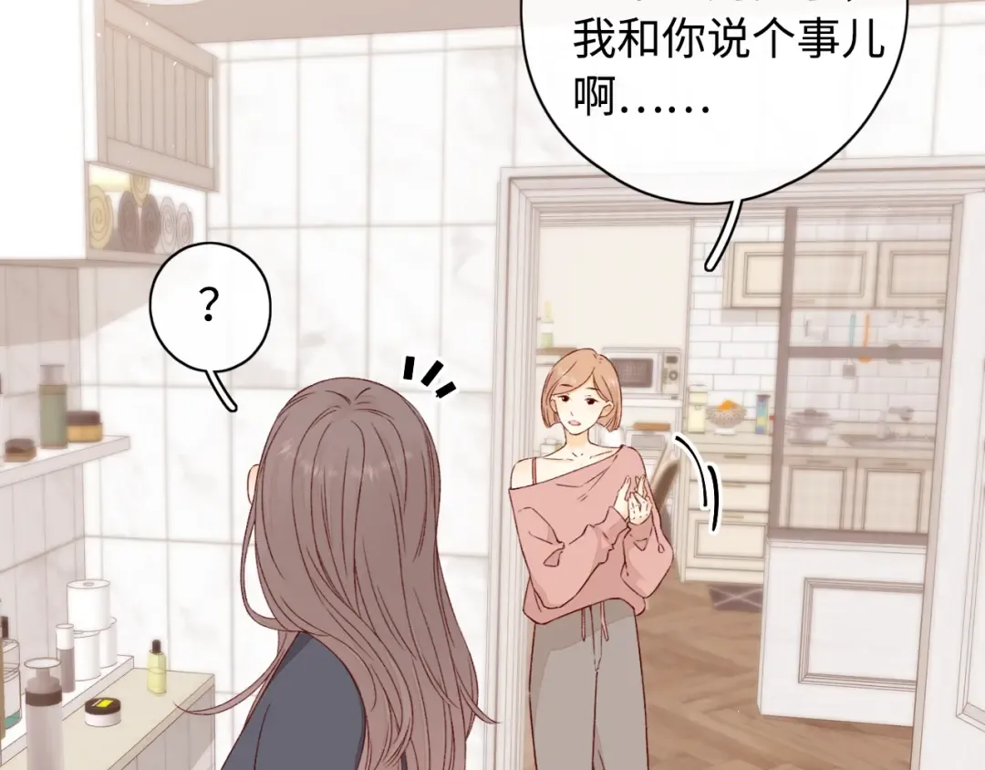 第13话 借口 第26页