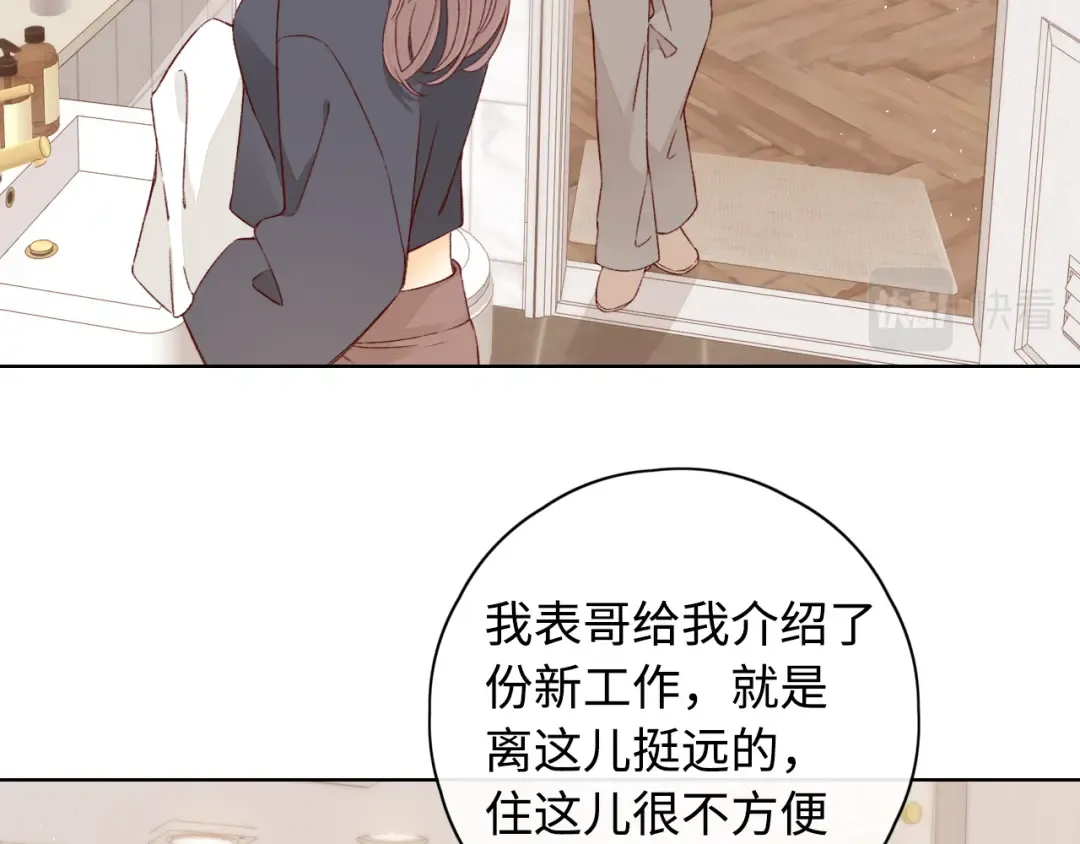 第13话 借口 第27页