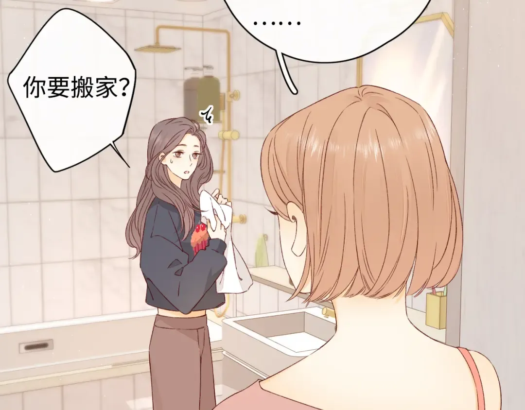 第13话 借口 第28页