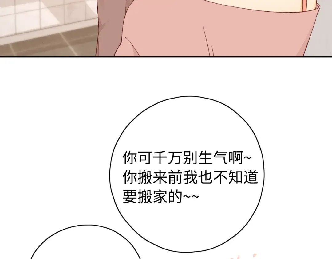 第13话 借口 第29页