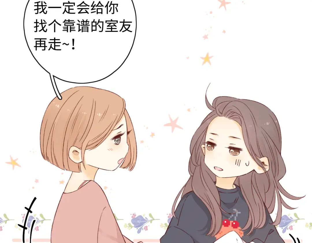 第13话 借口 第30页