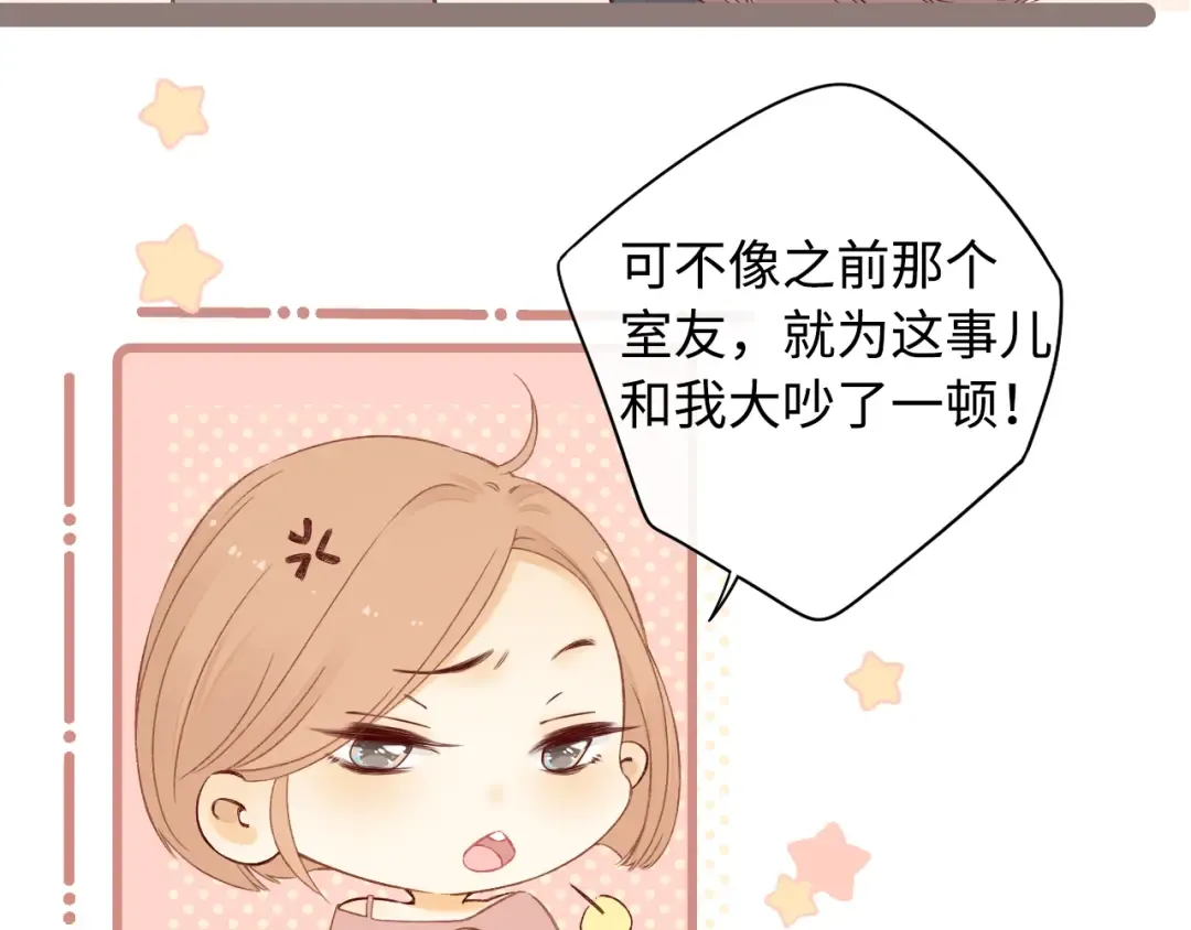 第13话 借口 第33页