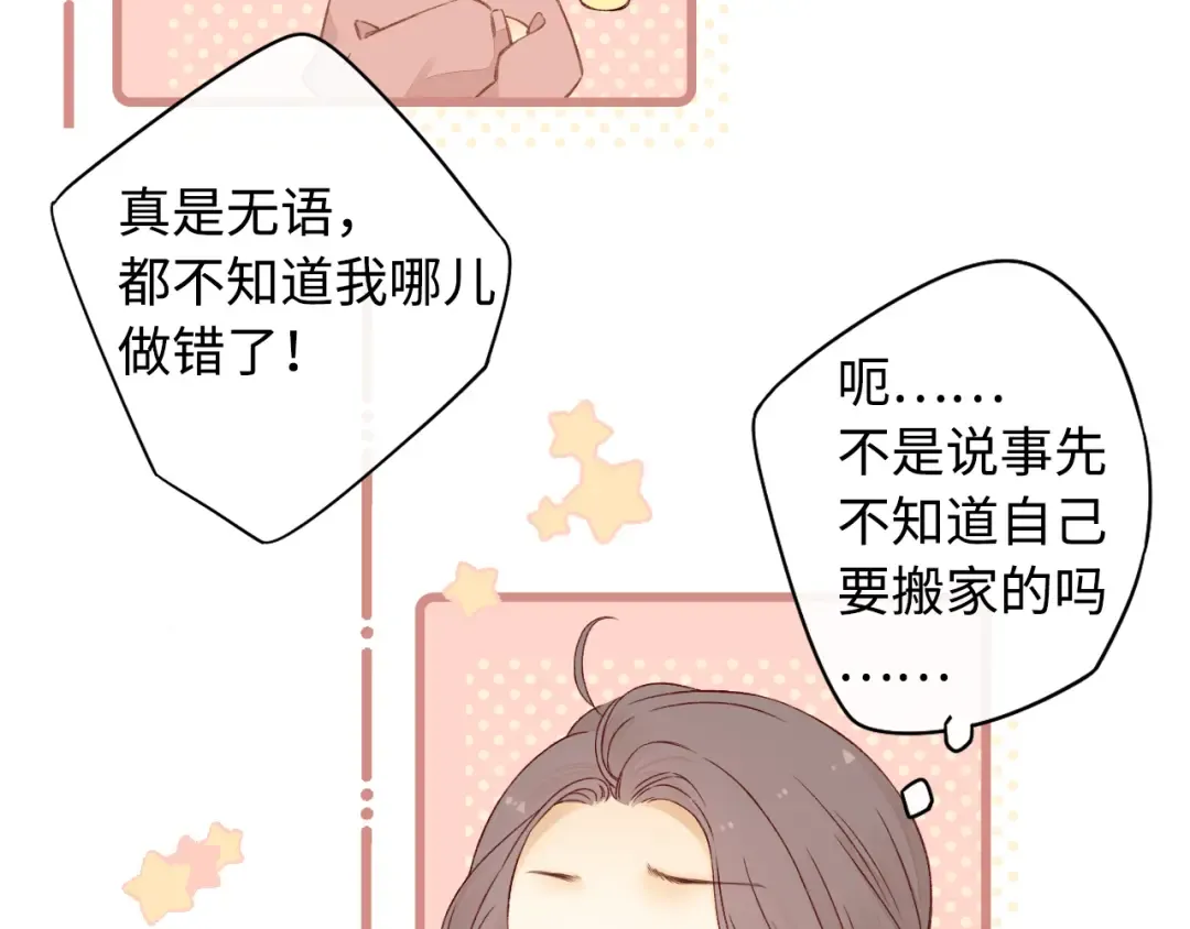 第13话 借口 第34页