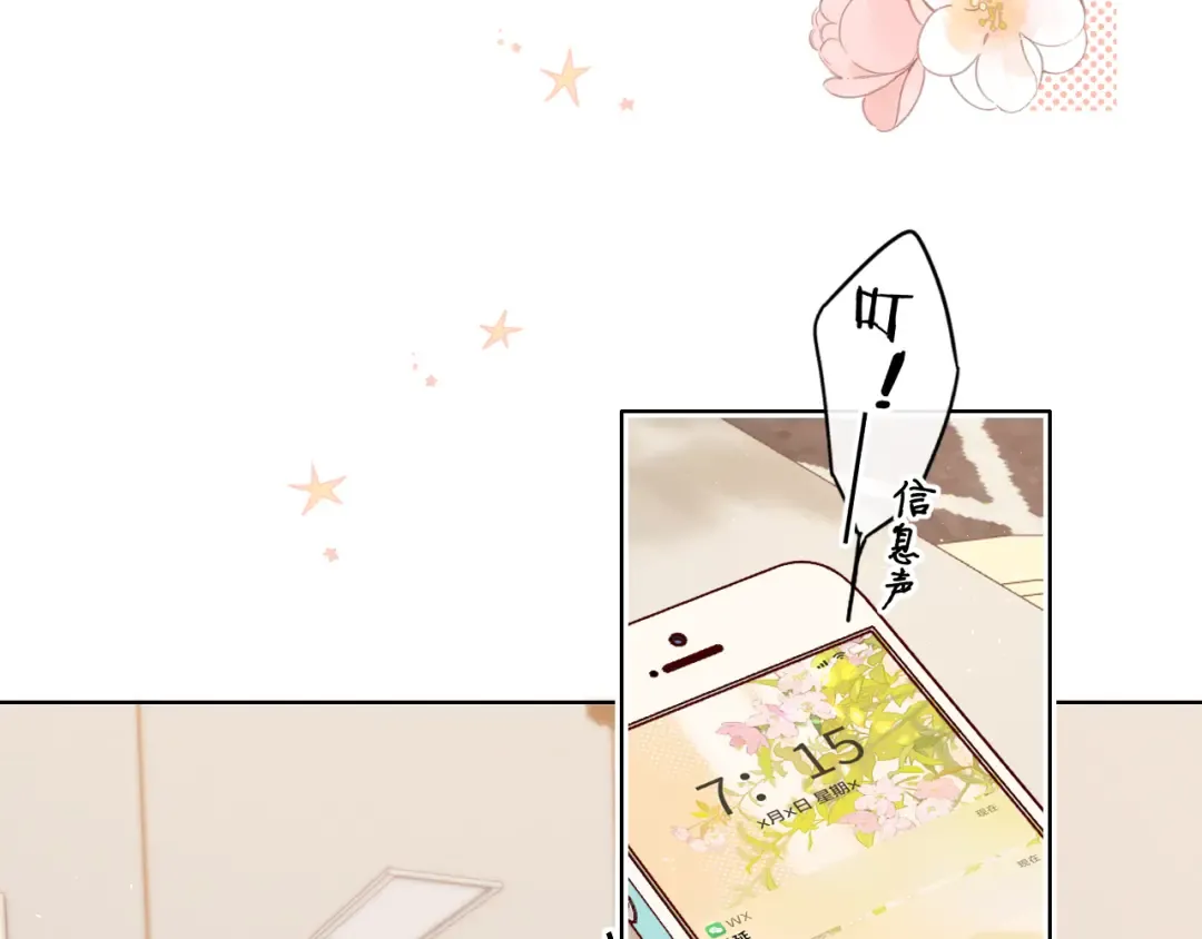 第13话 借口 第36页