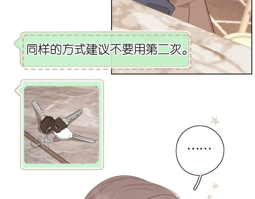 第13话 借口 第41页