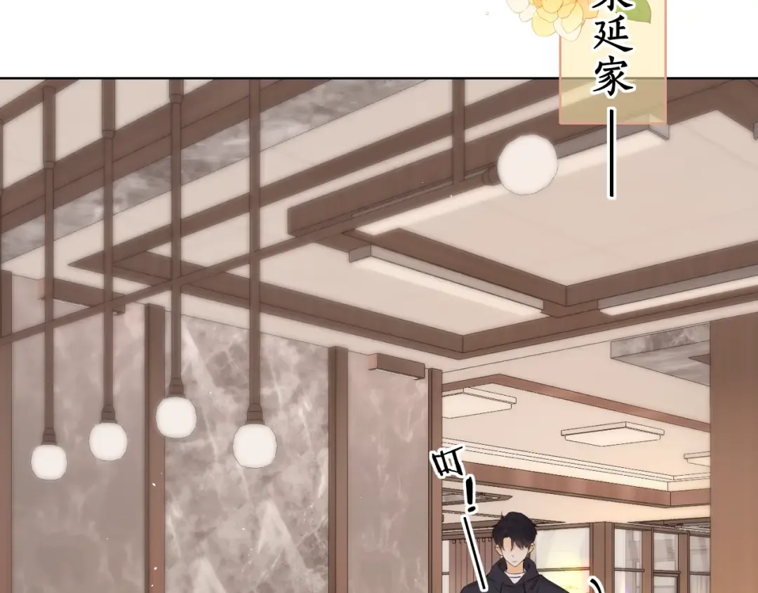 第13话 借口 第44页