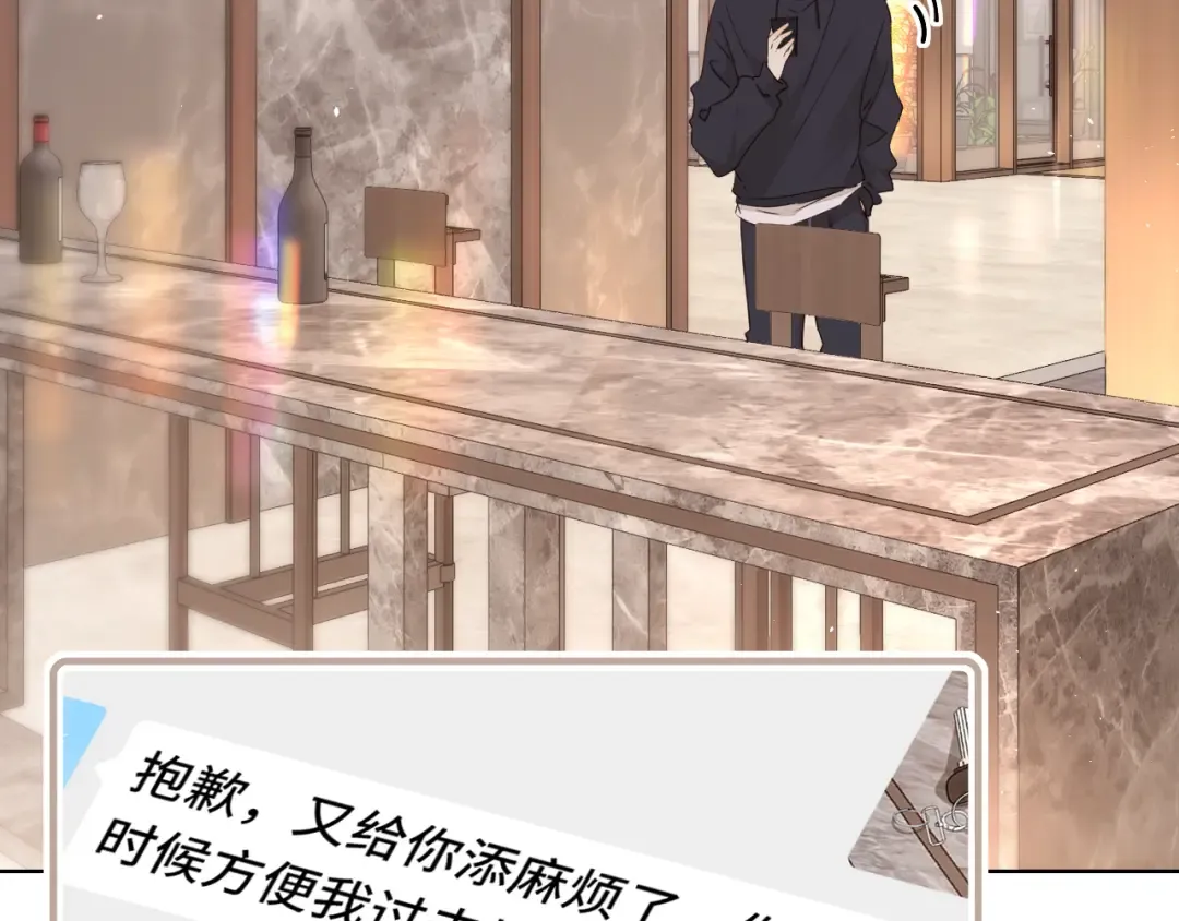 第13话 借口 第45页