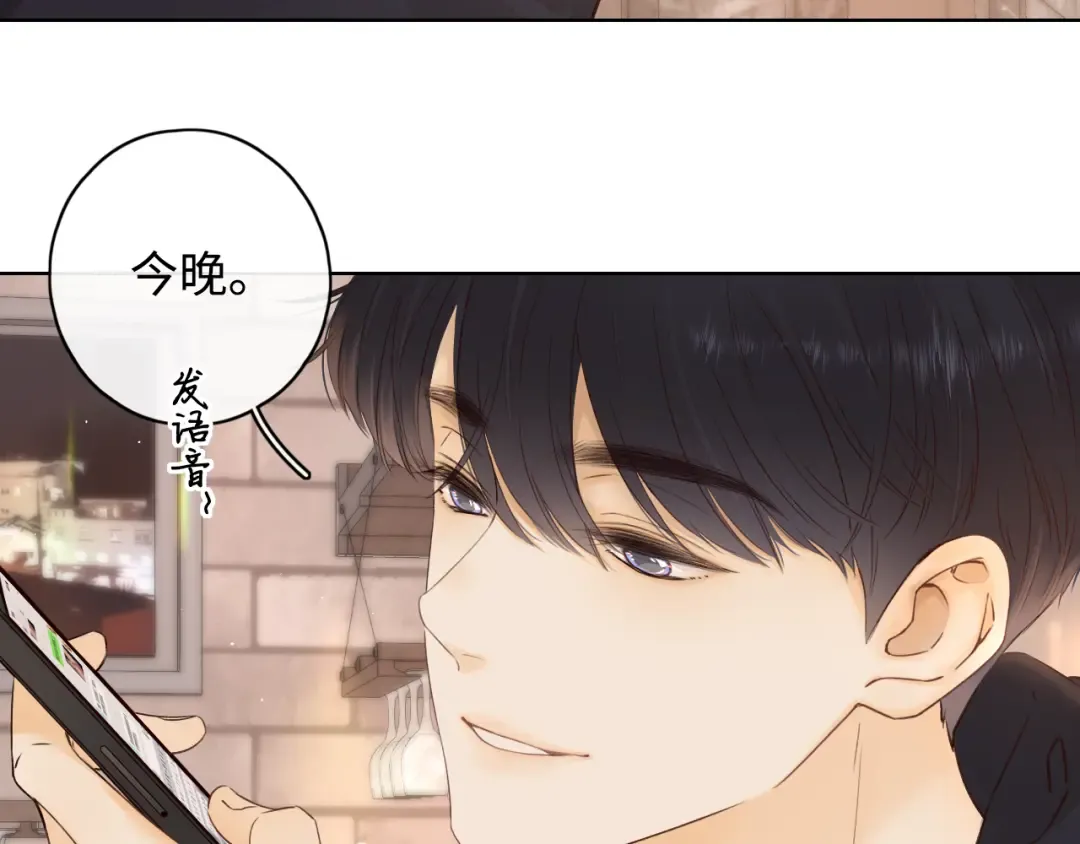 第13话 借口 第47页