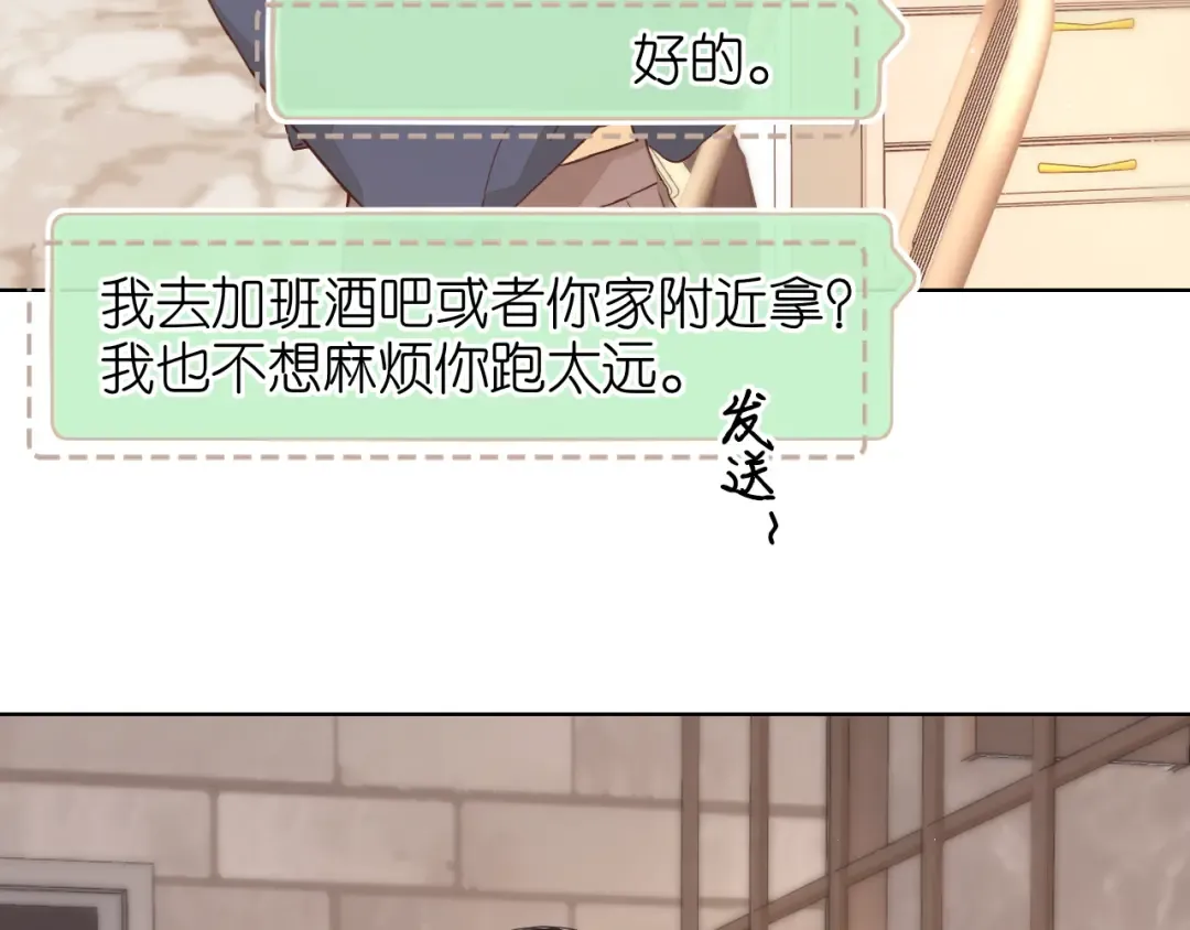 第13话 借口 第50页