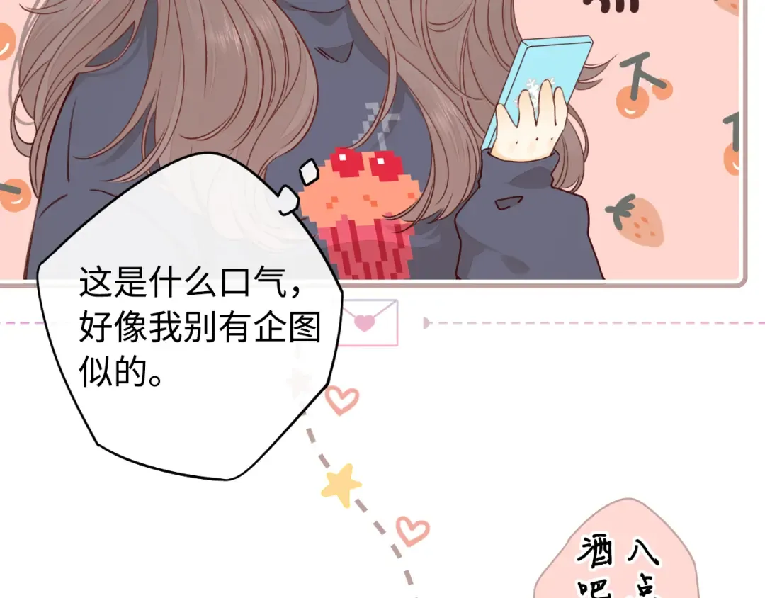 第13话 借口 第59页