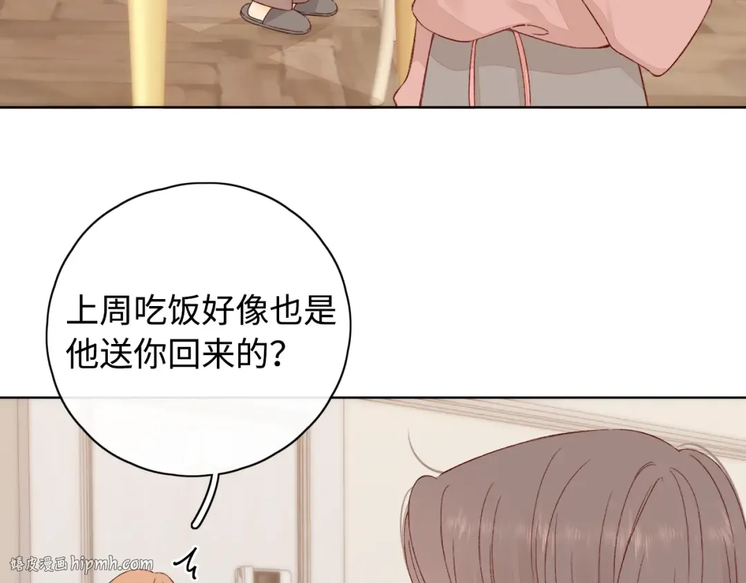 第13话 借口 第72页