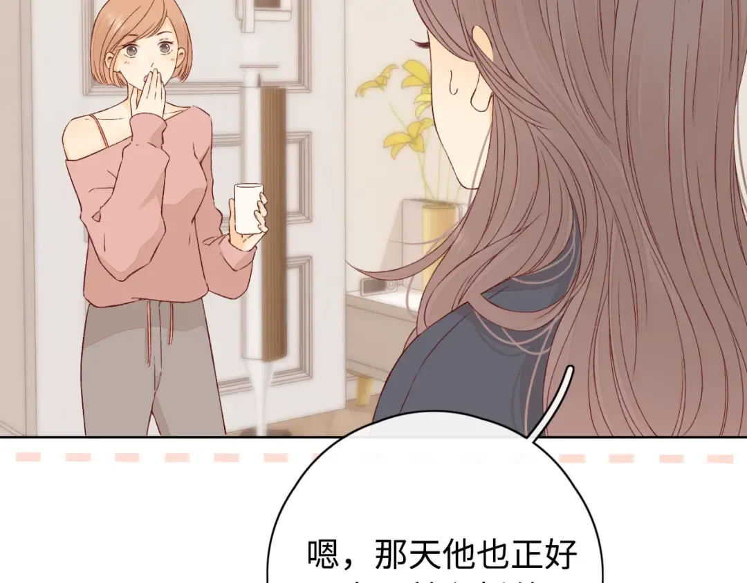 第13话 借口 第73页