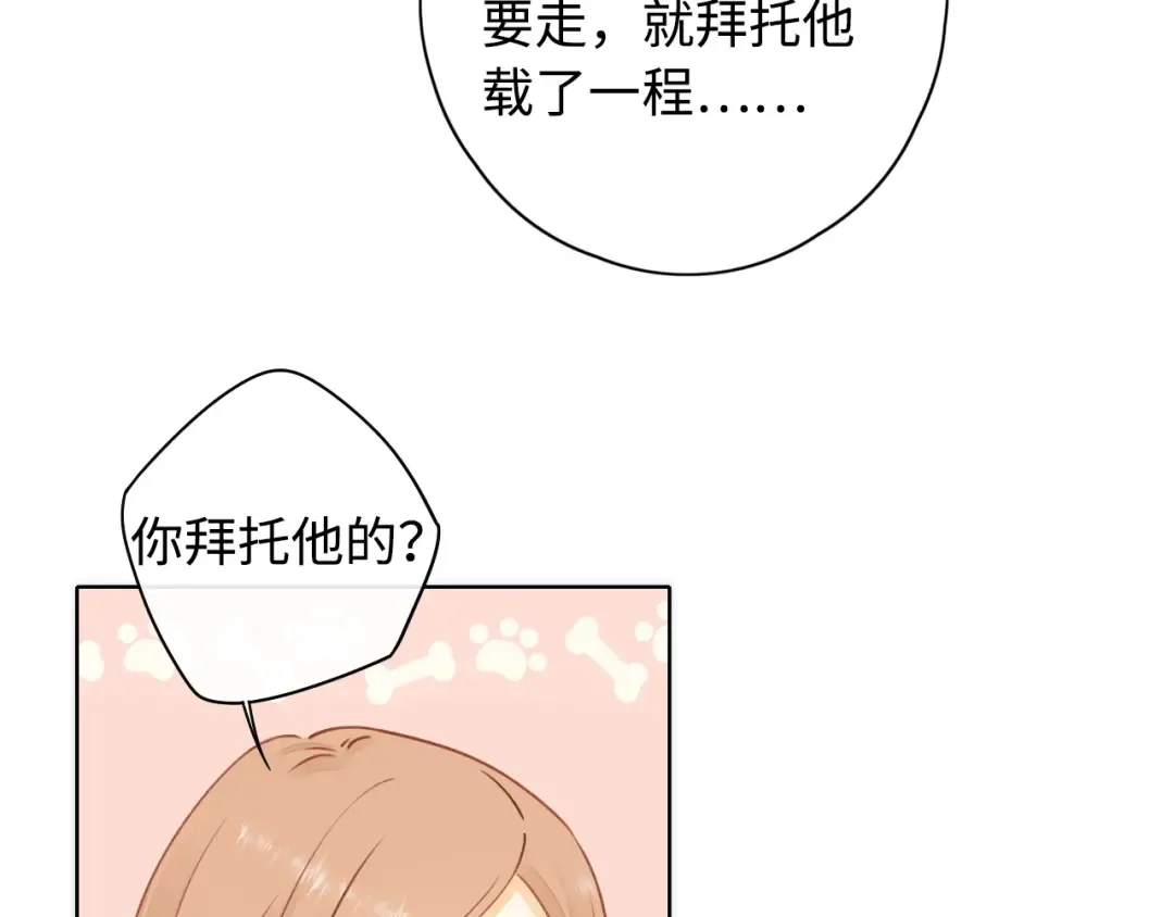 第13话 借口 第74页