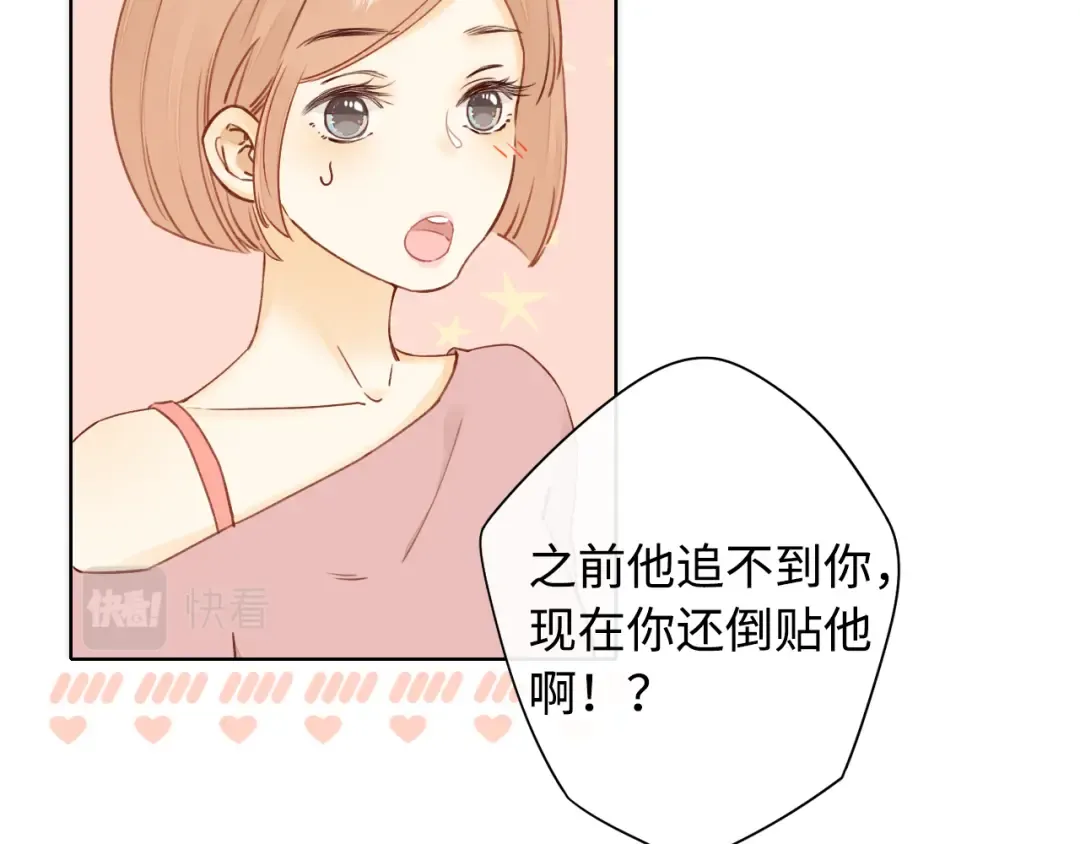 第13话 借口 第75页