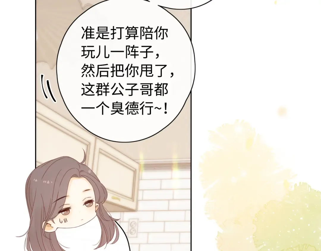 第13话 借口 第78页