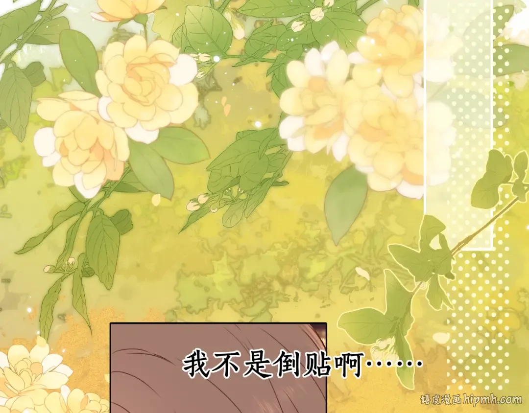 第13话 借口 第80页