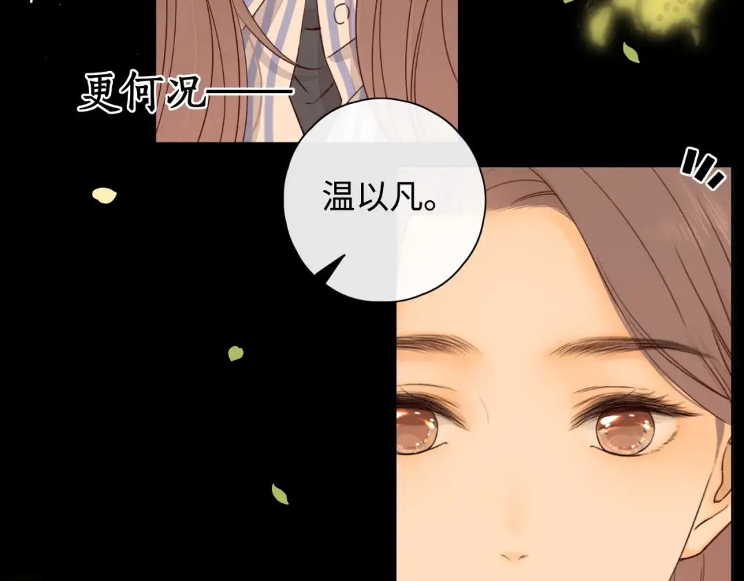 第13话 借口 第82页