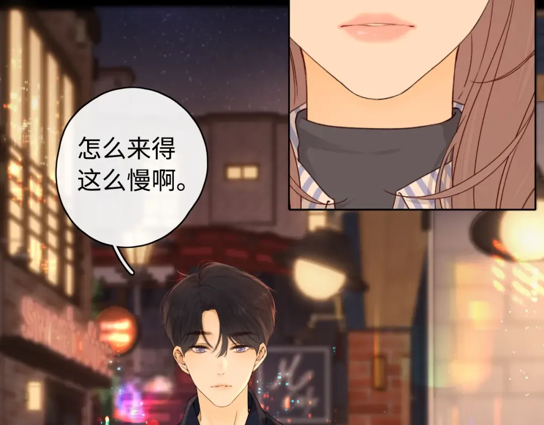 第13话 借口 第83页