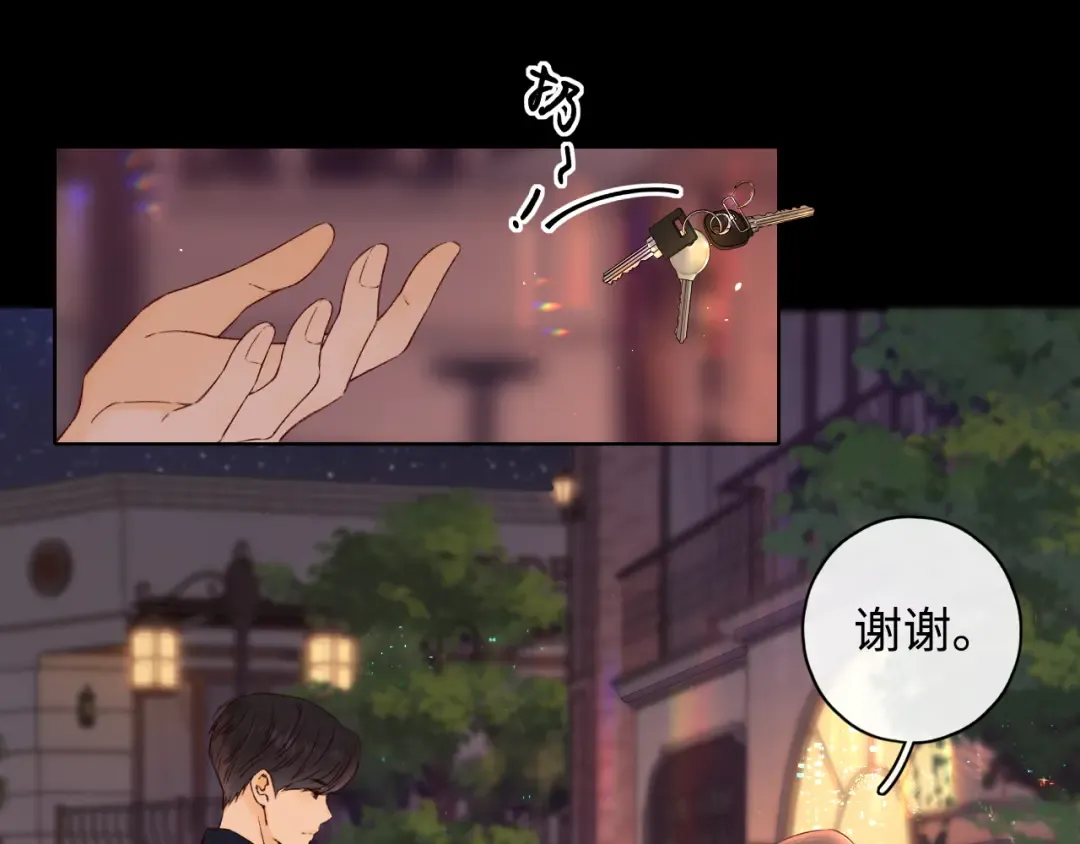 第13话 借口 第86页