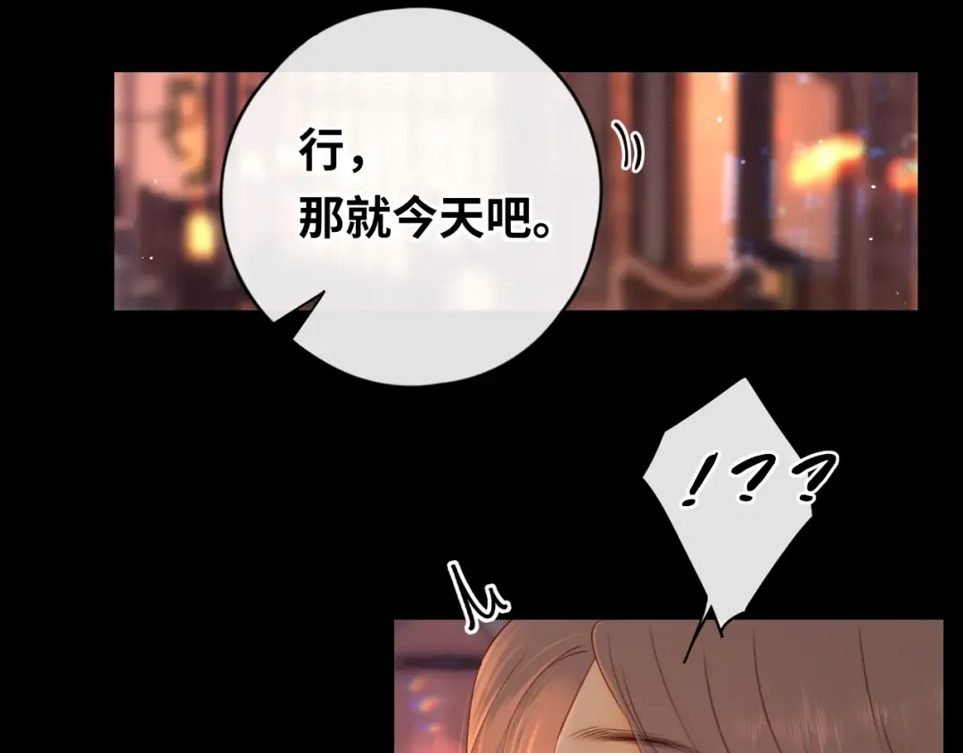 第13话 借口 第89页