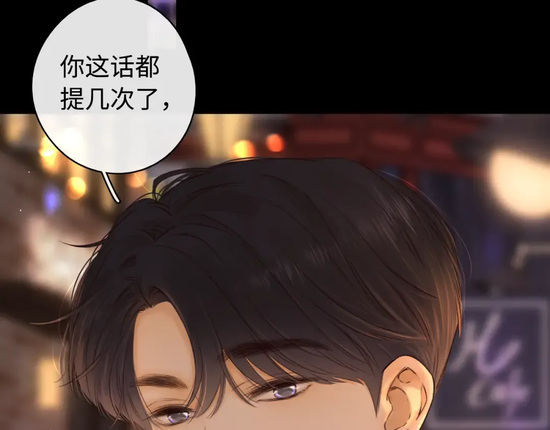 第13话 借口 第91页