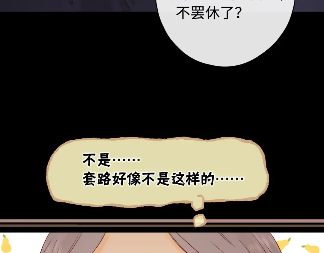 第13话 借口 第93页