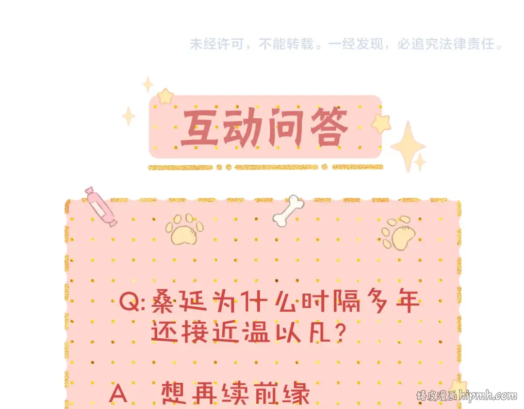 第13话 借口 第96页