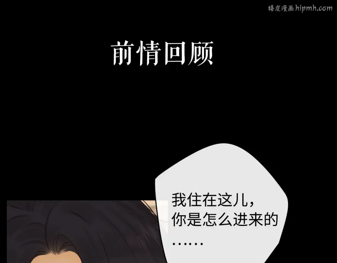 第16话 忘不掉的人 第1页